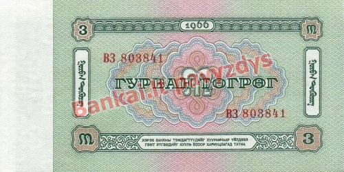 3 Tugrikų banknoto galinė pusė