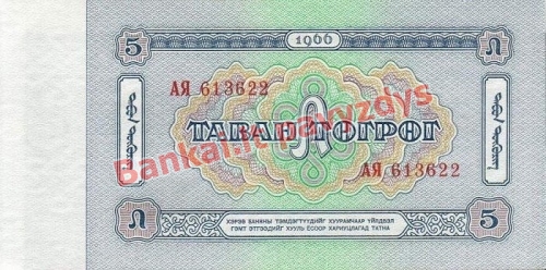 5 Tugrikų banknoto galinė pusė