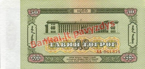 50 Tugrikų banknoto galinė pusė