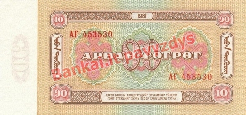 10 Tugrikų banknoto galinė pusė