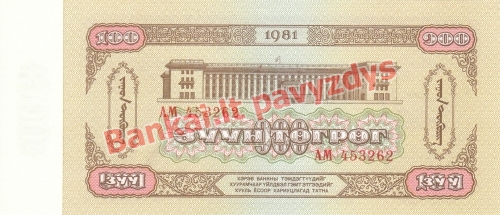 100 Tugrikų banknoto galinė pusė