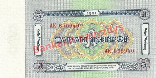 5 Tugrikų banknoto galinė pusė