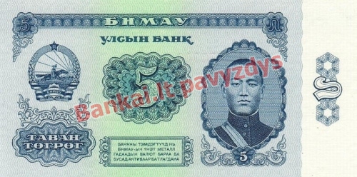 5 Tugrikų banknoto priekinė pusė