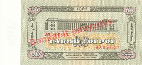 50 Tugrikų banknoto galinė pusė