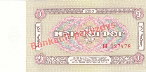 1 Tugriko banknoto galinė pusė