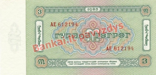 3 Tugrikų banknoto galinė pusė