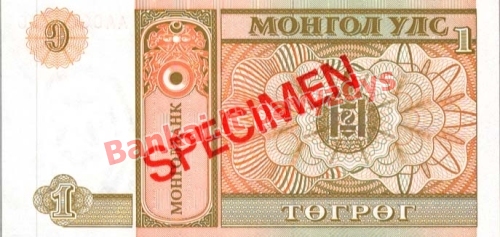 1 Tugriko banknoto galinė pusė