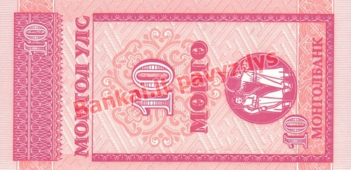 10 Mongų banknoto galinė pusė