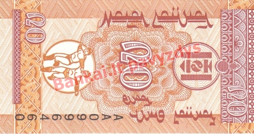 20 Mongų banknoto priekinė pusė