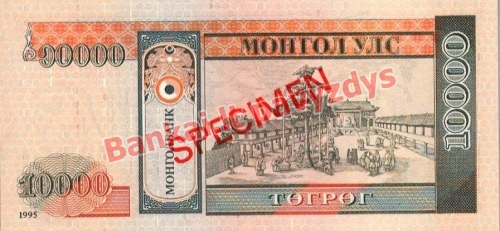 10000 Tugrikų banknoto galinė pusė