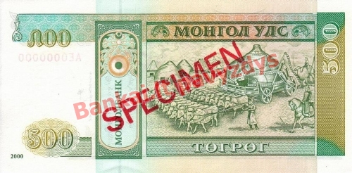 500 Tugrikų banknoto galinė pusė