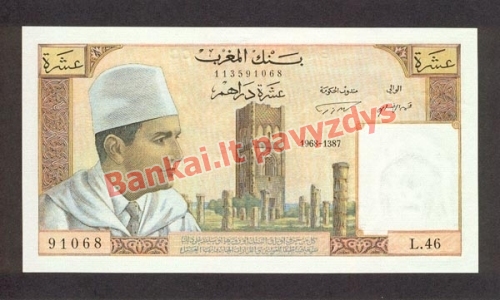 10 Dirhamų banknoto priekinė pusė