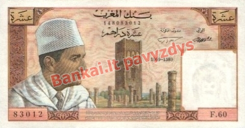 10 Dirhamų banknoto priekinė pusė