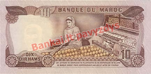 10 Dirhamų banknoto galinė pusė