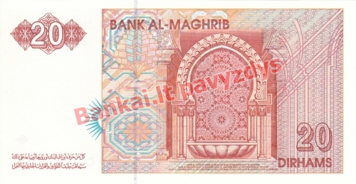 20 Dirhamų banknoto galinė pusė