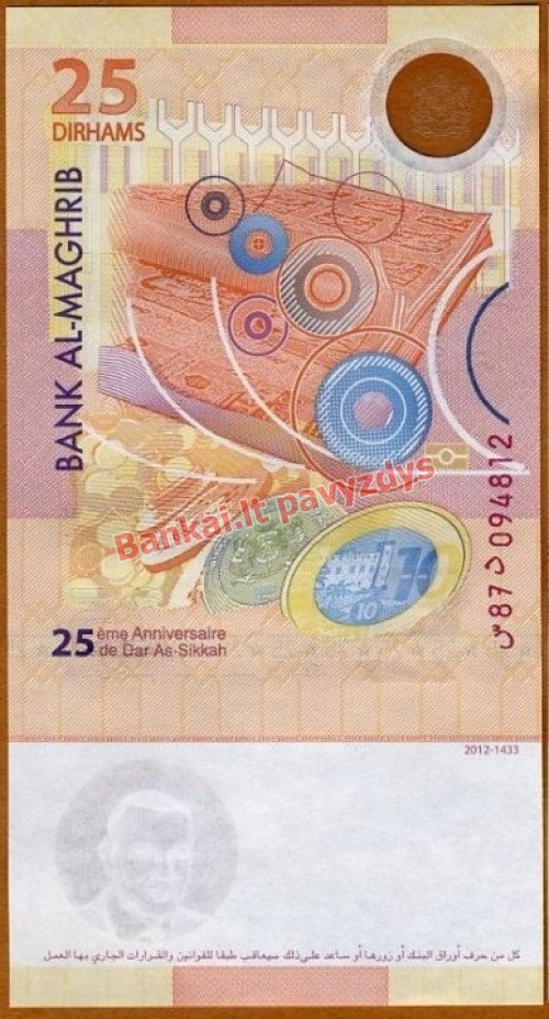 25 Dirhamų banknoto galinė pusė
