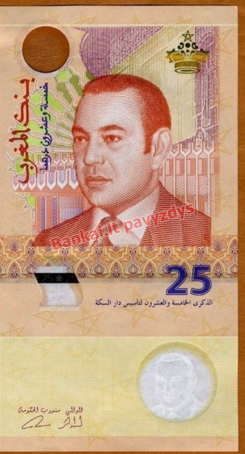 25 Dirhamų banknoto priekinė pusė