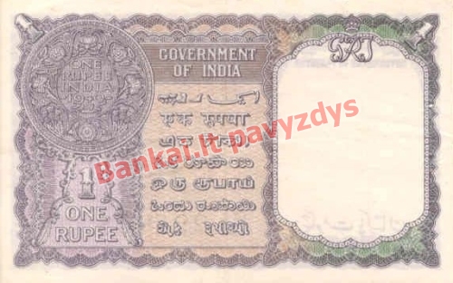 1 Rupijos banknoto galinė pusė