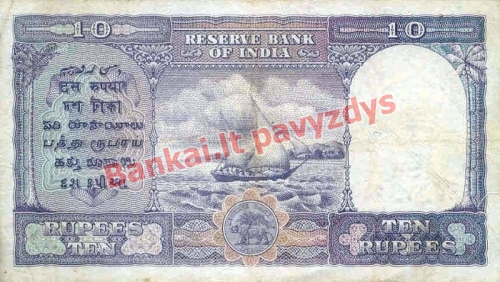 10 Rupijų banknoto galinė pusė