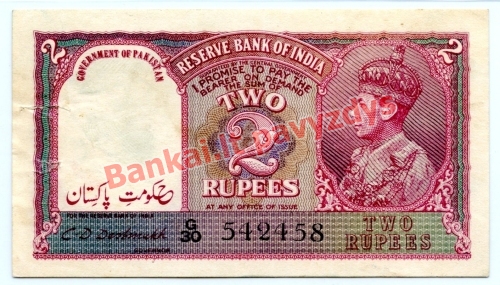 2 Rupijų banknoto priekinė pusė