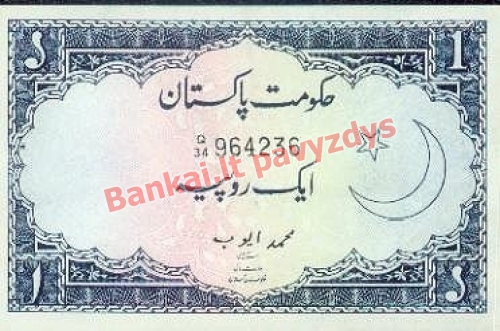1 Rupijos banknoto priekinė pusė