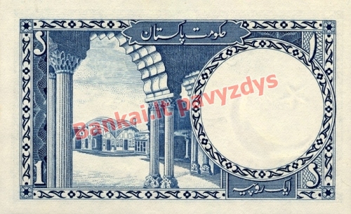 1 Rupijos banknoto galinė pusė