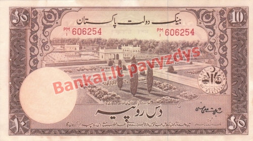 10 Rupijų banknoto priekinė pusė