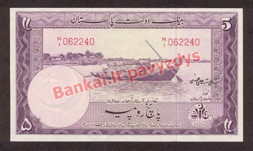 5 Rupijų banknoto priekinė pusė