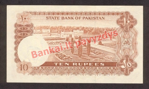 10 Rupijų banknoto galinė pusė