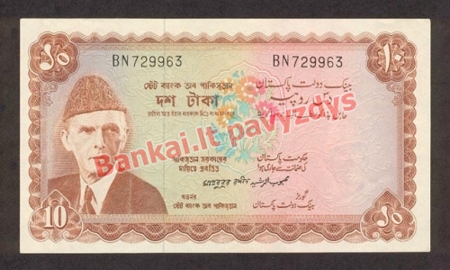 10 Rupijų banknoto priekinė pusė