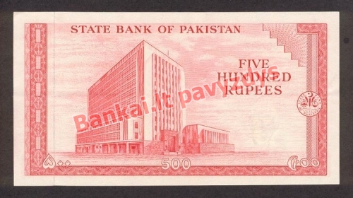 500 Rupijų banknoto galinė pusė