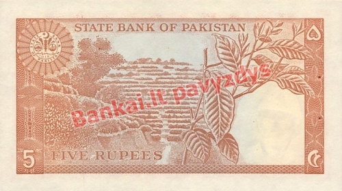 5 Rupijų banknoto galinė pusė