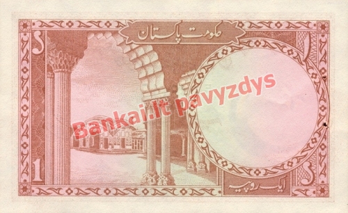 1 Rupijos banknoto galinė pusė