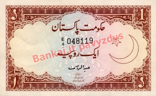 1 Rupijos banknoto priekinė pusė