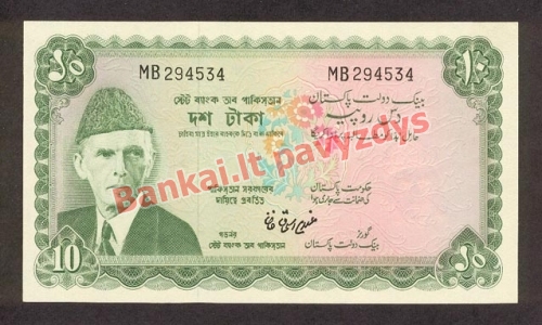 10 Rupijų banknoto priekinė pusė