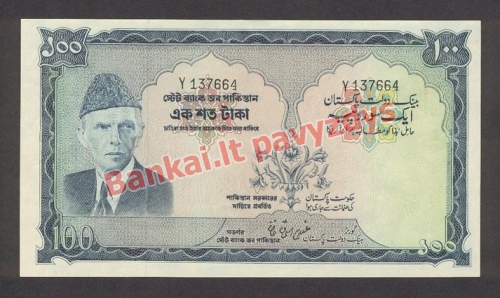 100 Rupijų banknoto priekinė pusė