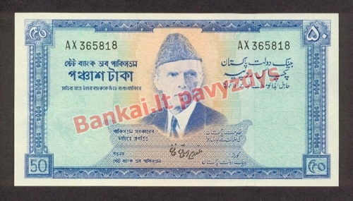 50 Rupijų banknoto priekinė pusė