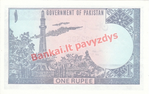 1 Rupijos banknoto galinė pusė