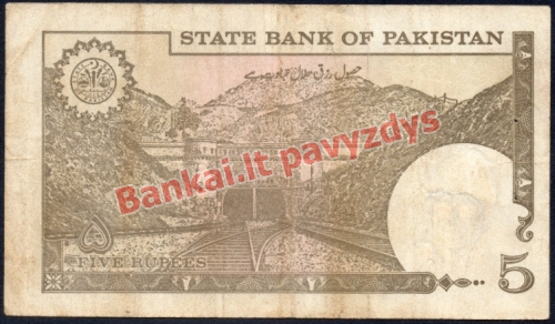 5 Rupijų banknoto galinė pusė