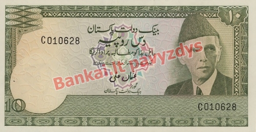 10 Rupijų banknoto priekinė pusė