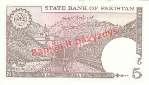 5 Rupijų banknoto galinė pusė