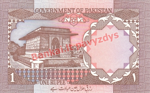 1 Rupijos banknoto galinė pusė
