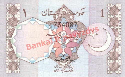 1 Rupijos banknoto priekinė pusė
