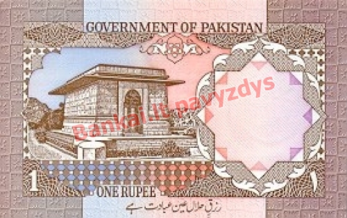 1 Rupijos banknoto galinė pusė