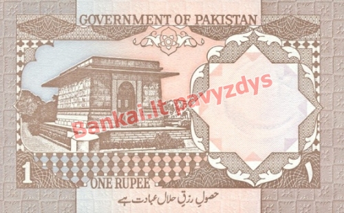 1 Rupijos banknoto galinė pusė