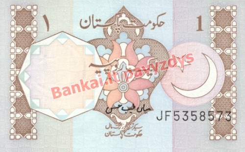 1 Rupijos banknoto priekinė pusė