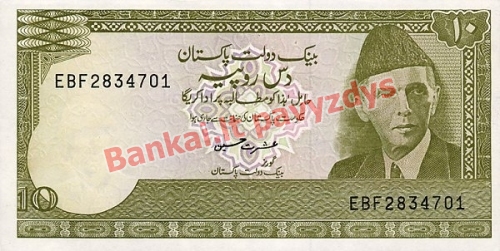 10 Rupijų banknoto priekinė pusė