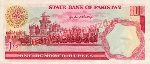 100 Rupijų banknoto galinė pusė