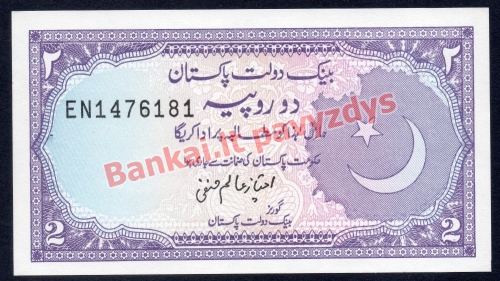 2 Rupijų banknoto priekinė pusė