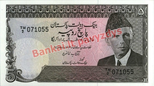 5 Rupijų banknoto priekinė pusė